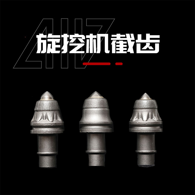 旋挖機(jī)截齒